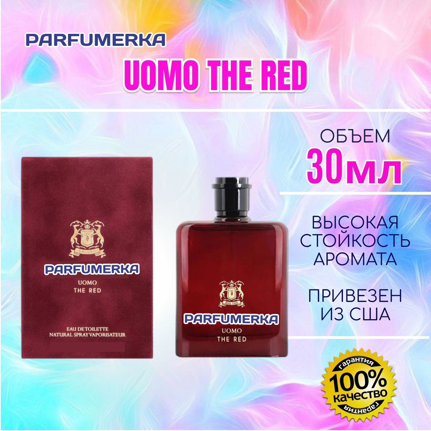 Trussardi uomo The Red ТРУССАРДИ УМО РЕД МУЖСКИЕ туалетная вода 30 мл