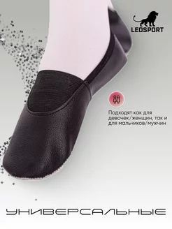 Чешки LEOSPORT