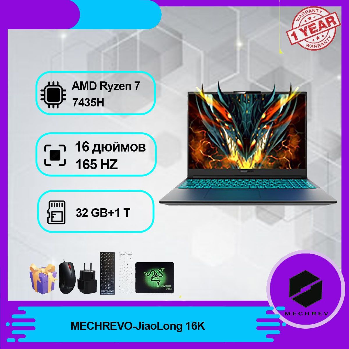 MECHREVOJIAOLONG16K.Игровойноутбук16",AMDRyzen77435H,RAM32ГБ,SSD1024ГБ,NVIDIAGeForceRTX4060дляноутбуков(8Гб),WindowsPro,серый,Английскаяраскладка