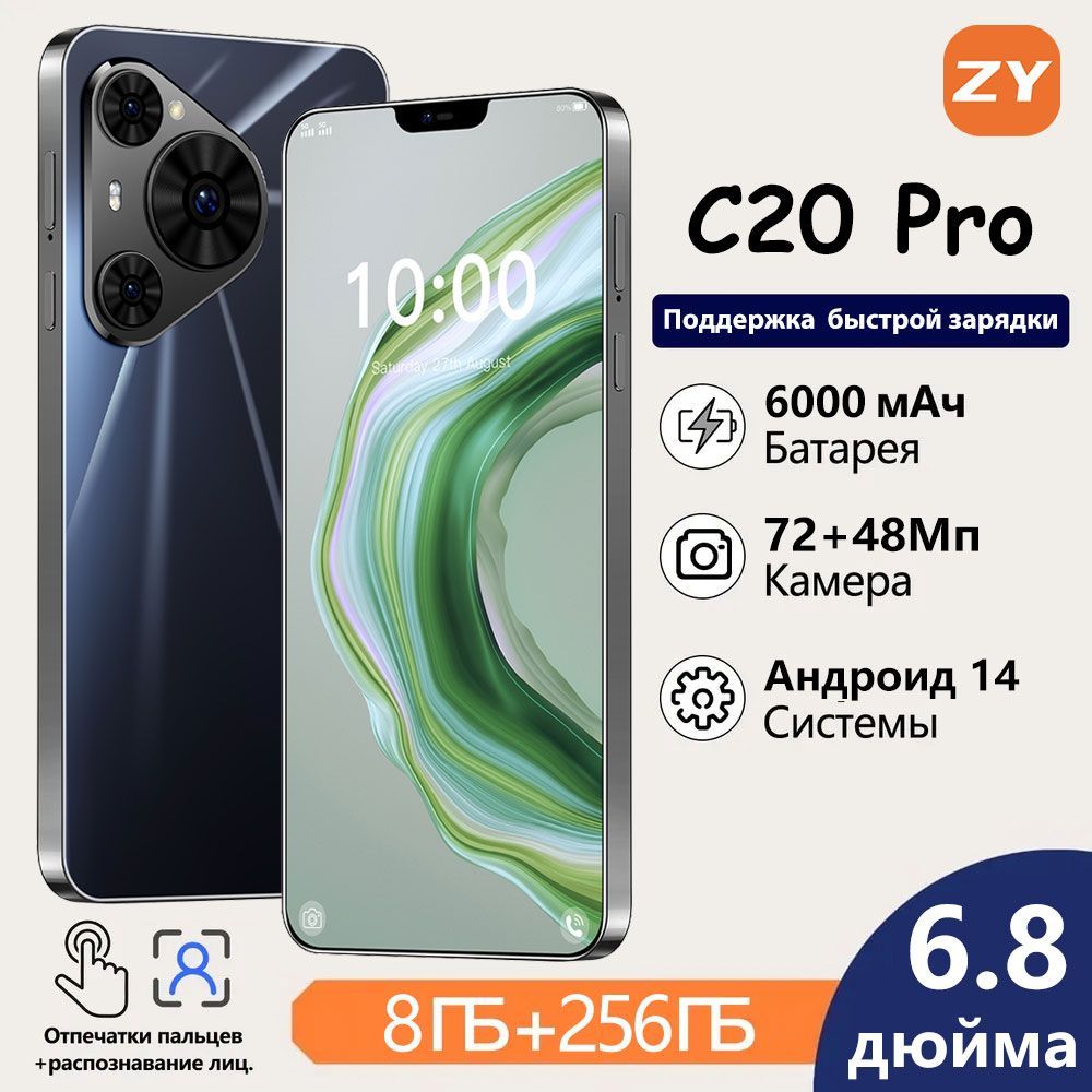 ZUNYI Смартфон C20 Pro смартфоны Note 14 Pro телефон андроид смартфон Ростест (EAC) 8/256 ГБ, черный