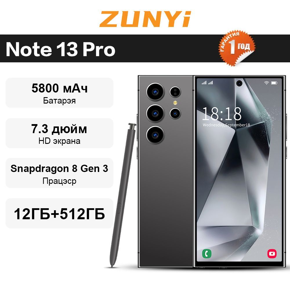 ZUNYIСмартфонS24Ultra，Note13Pro,глобальнаярусскаяверсия,сеть4g,двеSIM-карты,встроенныйстилус,противоударнаяиводонепроницаемаязащита,мощныеигровыефункции,гибкаякамера,длительноевремяавтономнойработы,интерфейсtypeC，Ростест(EAC)12/512ГБ,черный