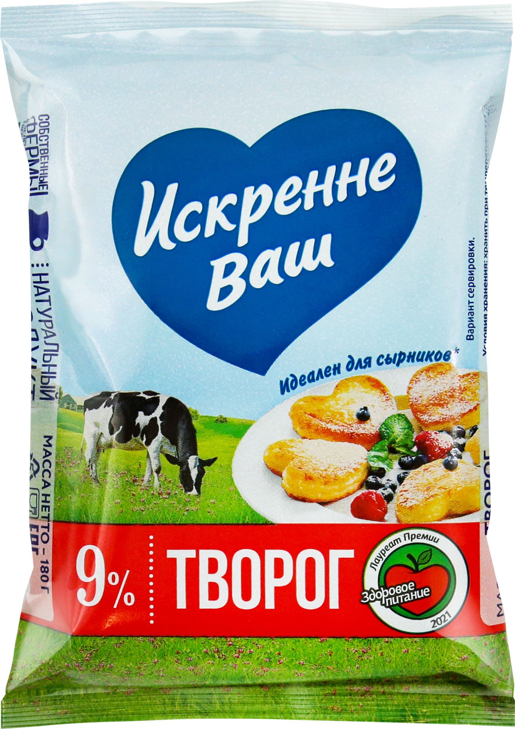 Творог ИСКРЕННЕ ВАШ 9%, без змж, 180г