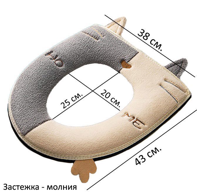 Мягкоесиденьенамолниидляунитаза,чехолнастульчакмногоразовыймоющийся