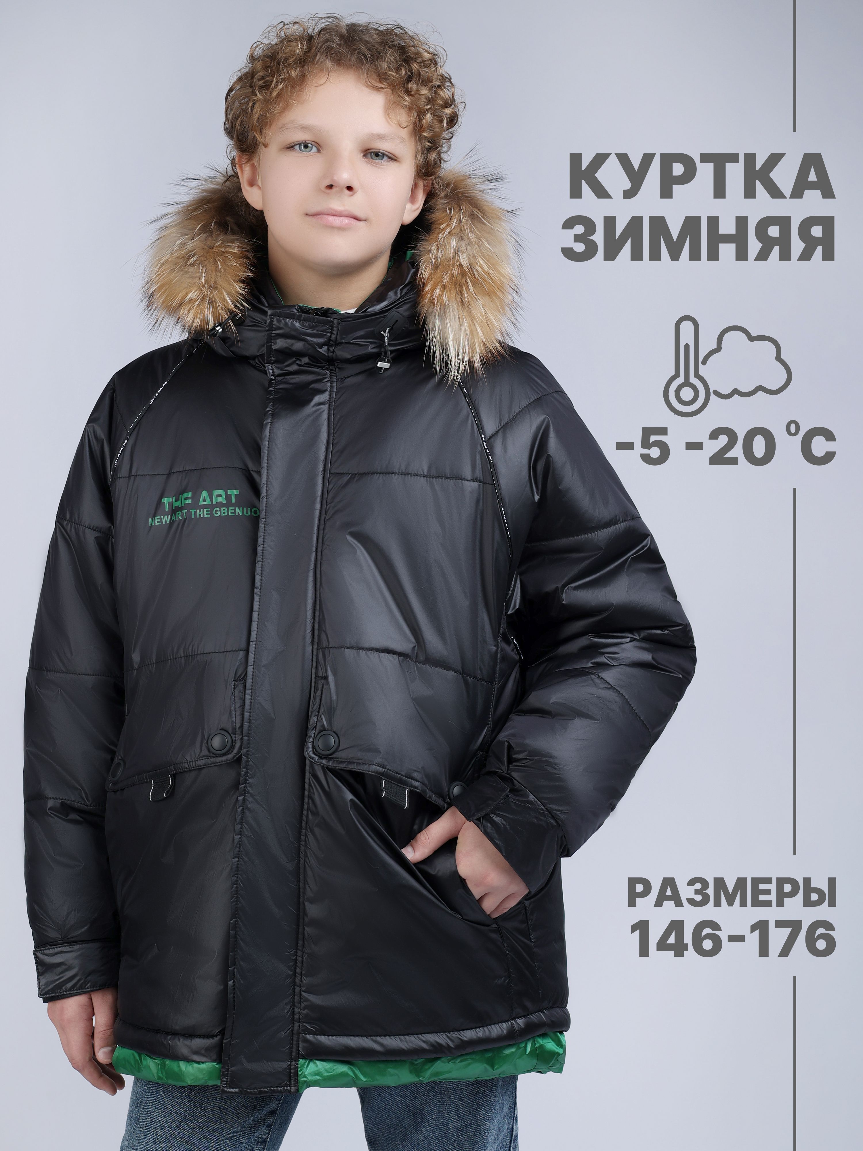 Куртка Black&Red Для...