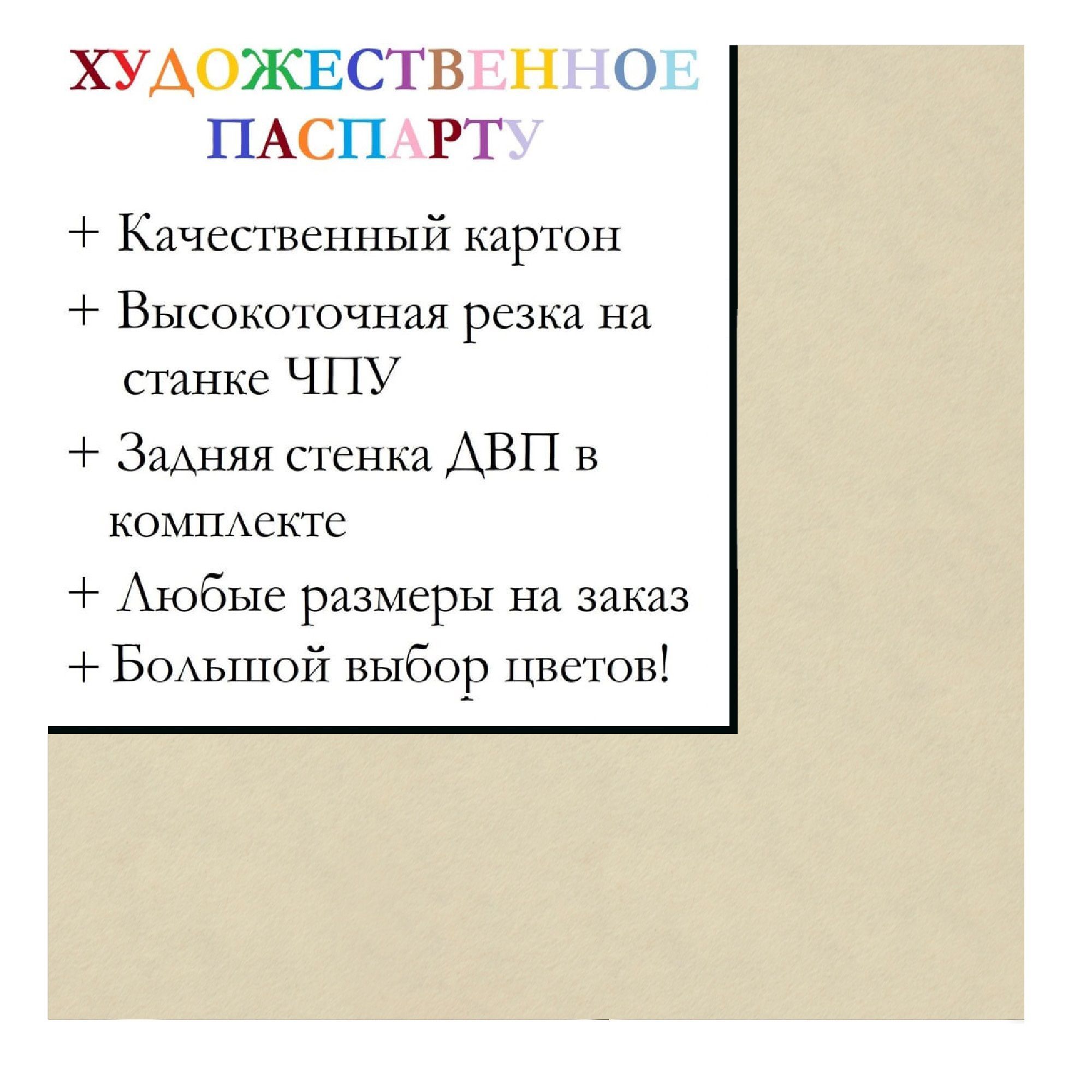 Окно паспарту 30x40 (внутренний размер 25х36), бледно-лимонный - 993