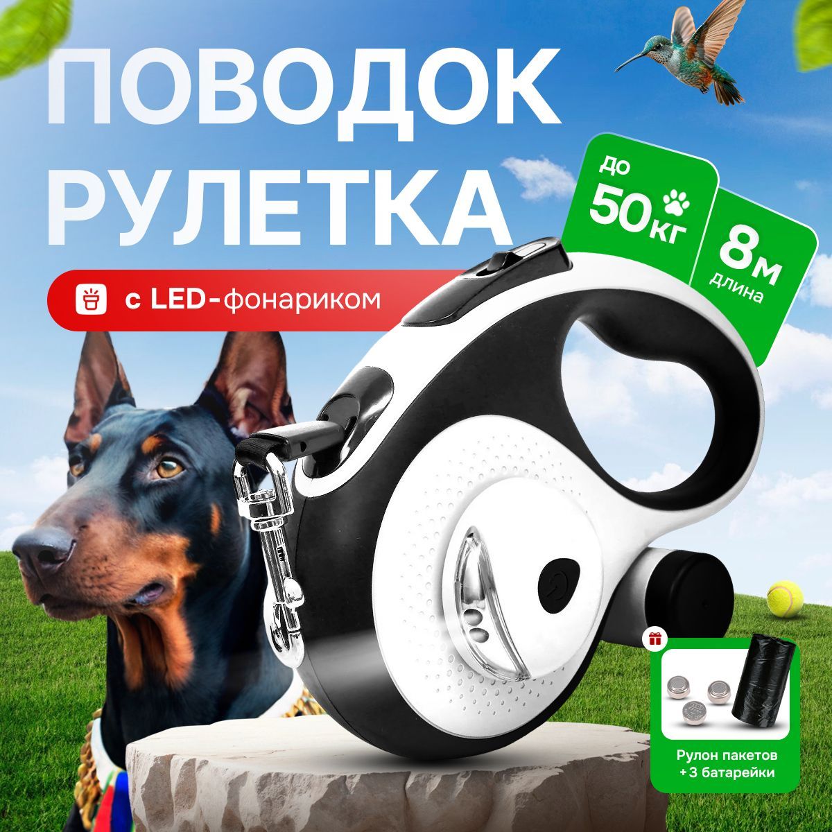 Поводок для собак рулетка...