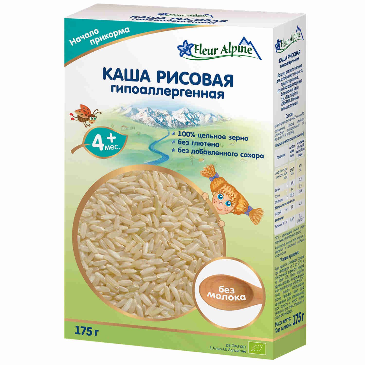 Каша безмолочная детская Fleur Alpine Рисовая гипоаллергенная, с 4 месяцев, 175 г
