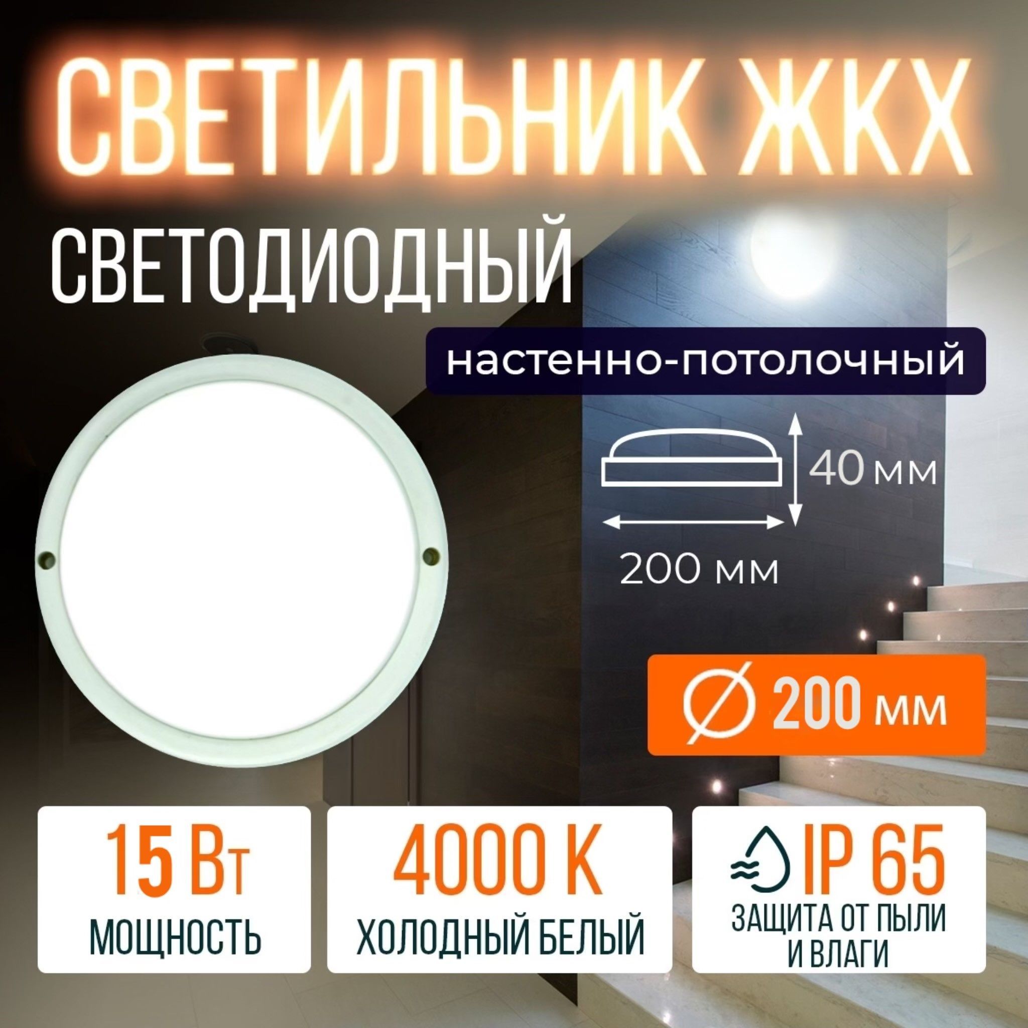 ЛЕДОПАД...