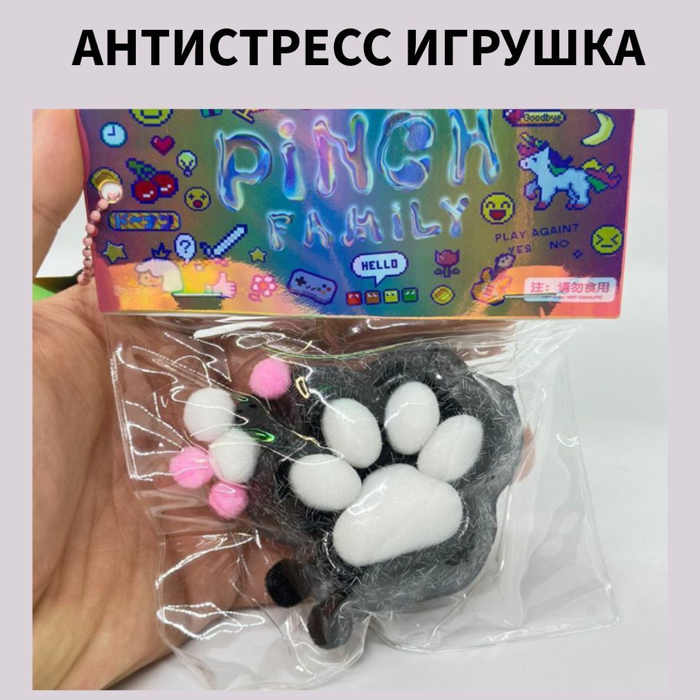 Антистресс игрушка таба сквиш лапка котика