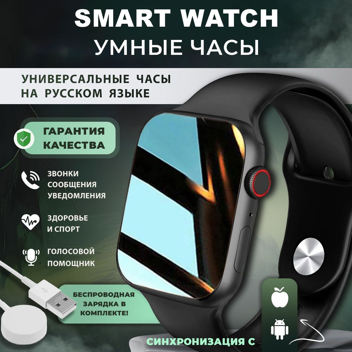 Mr Gadjet Смарт часы мужские черные / умные часы женские Smart Watch