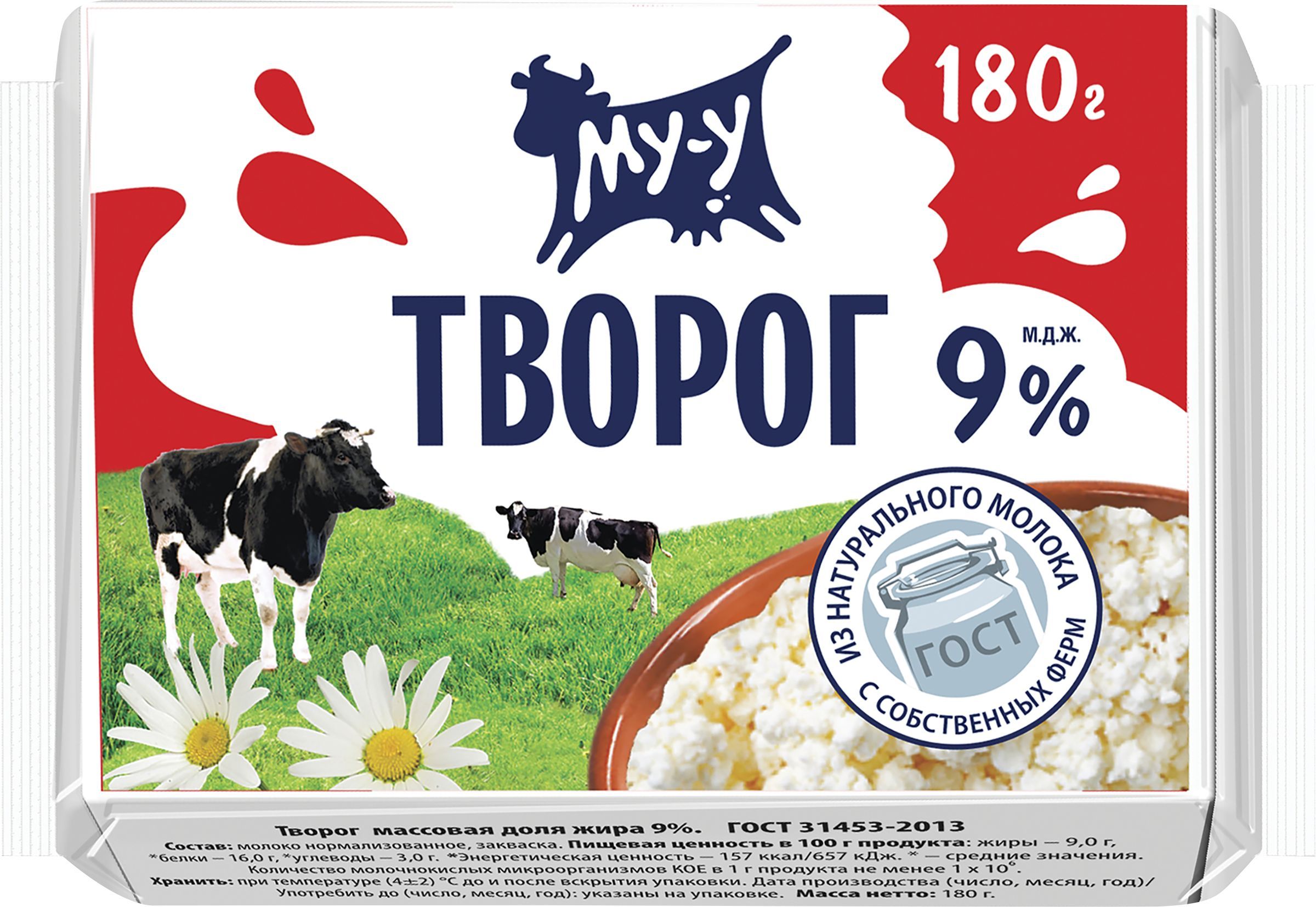 Творог МУ-У 9%, без змж, 180г