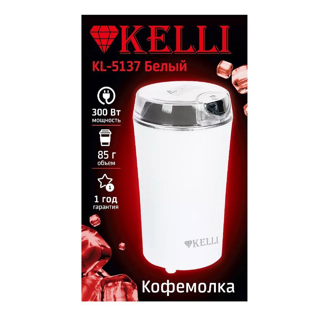 KELLI Кофемолка 109116 300 Вт, объем 85 г