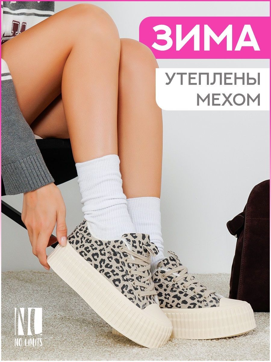 Кеды купить на...