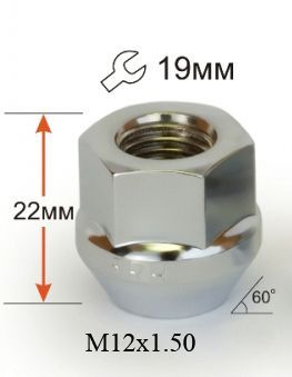 LSALLOYWHEELSГайкаколеснаяМ12х1,5,1шт.