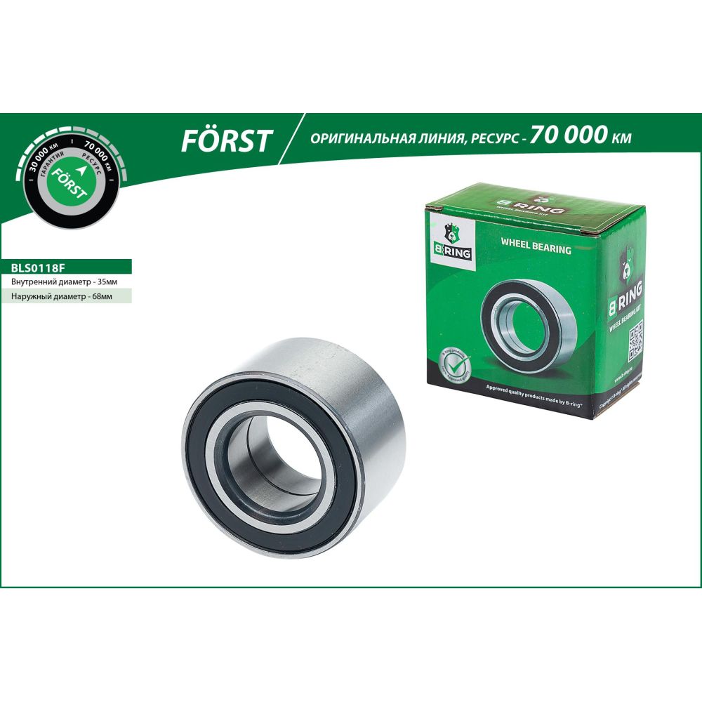 Подшипник ступицы ВАЗ 1118, 2170, 2190 B-Ring Forst B-RING BLS0118F