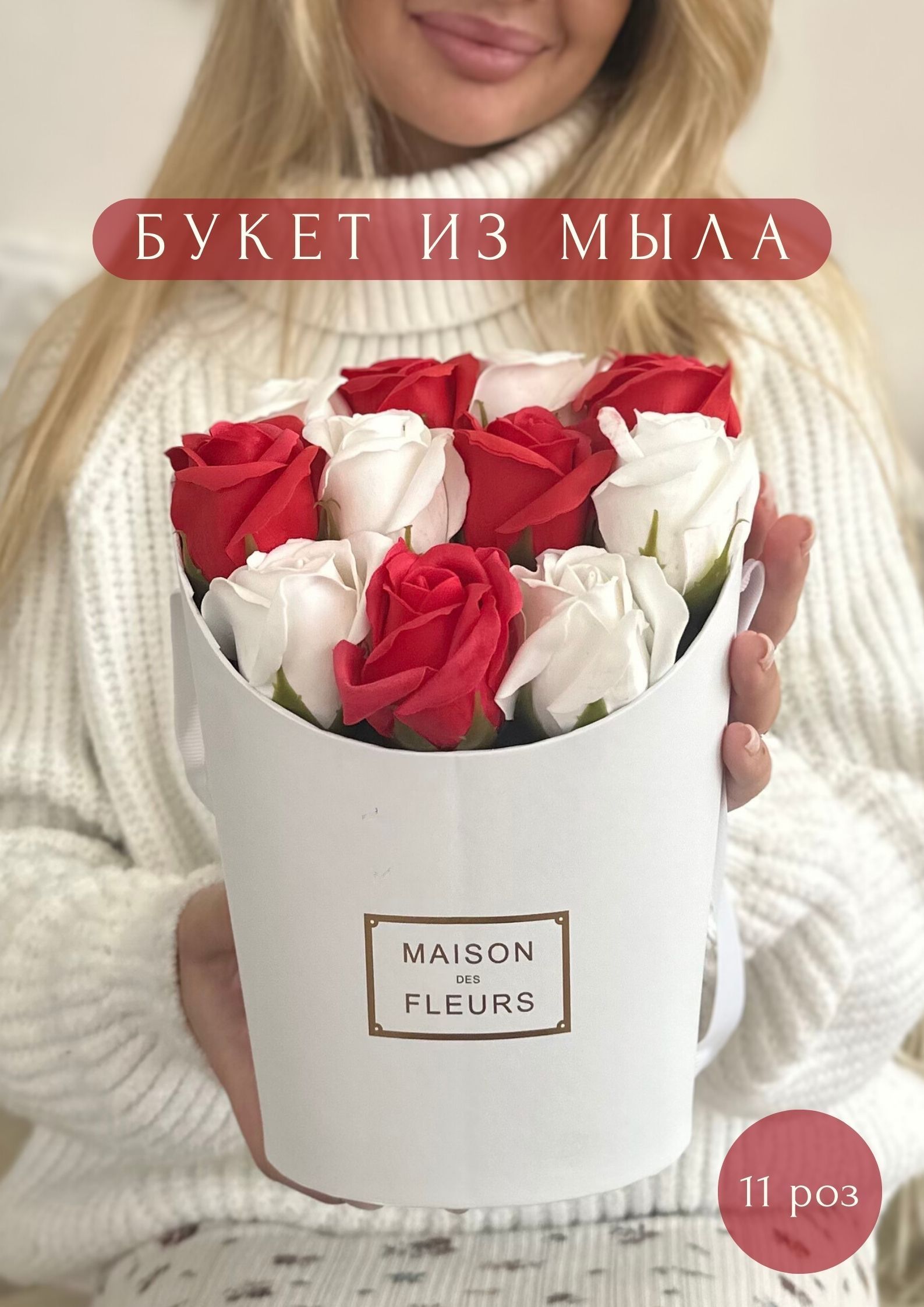 Подарочный набор для женщин / Букет из мыльных роз/Подарок на Новый год, День матери купить на OZON по низкой цене (423465520)