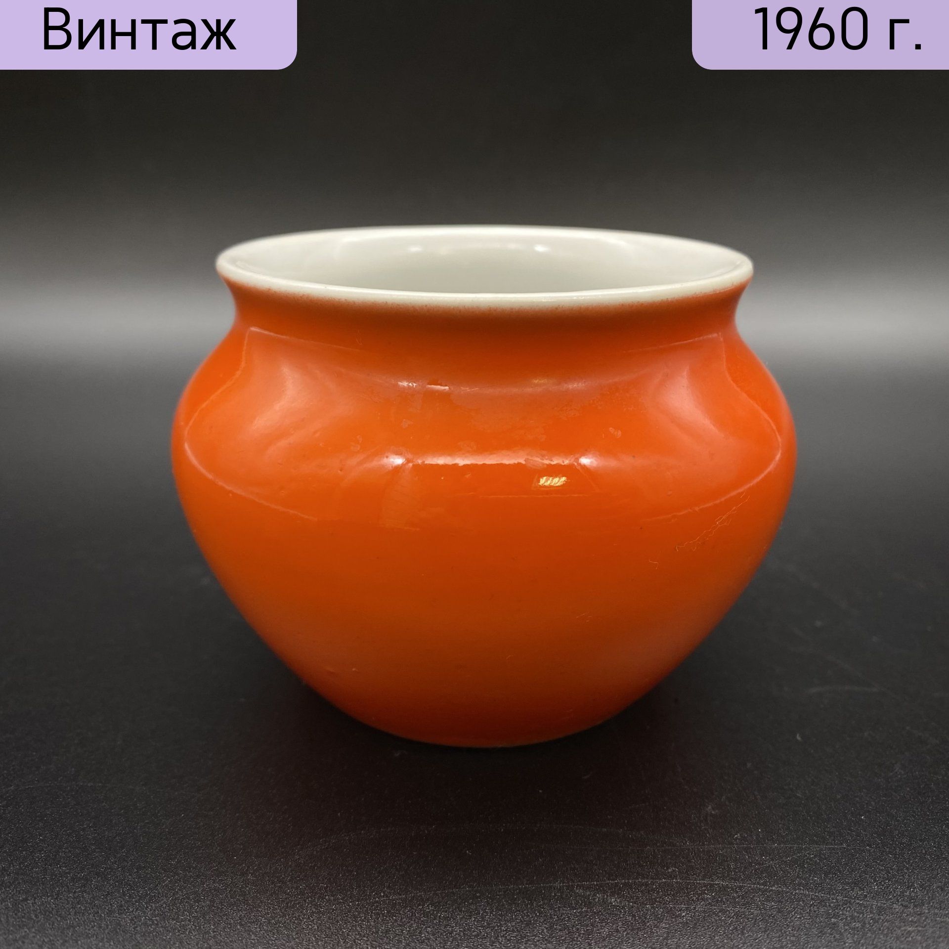 Ваза винтажная, СССР, Дмитровский фарфоровый завод ДФЗ Вербилки, 1954-1965 гг.