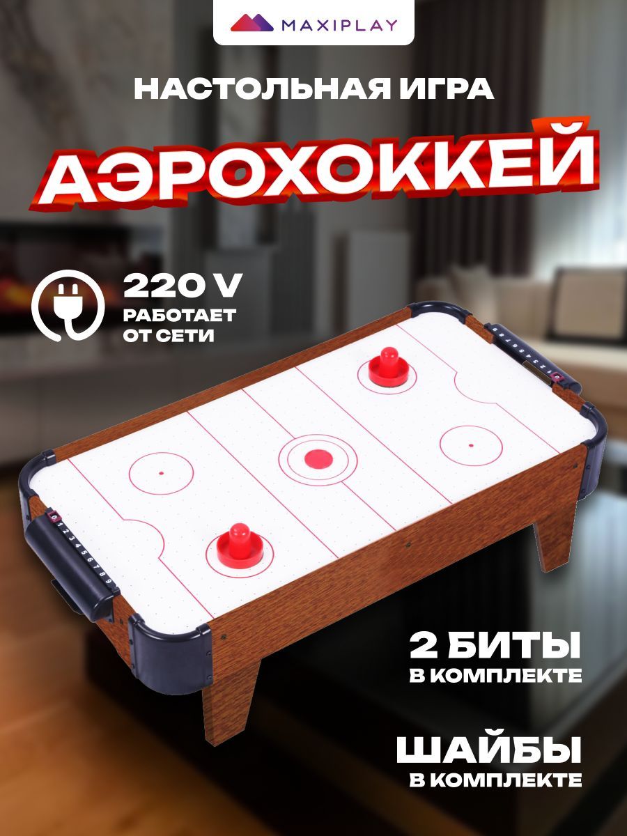 Настольная игра аэрохоккей / игровой стол/ развивающие игры для детей 75х37х22.5 см