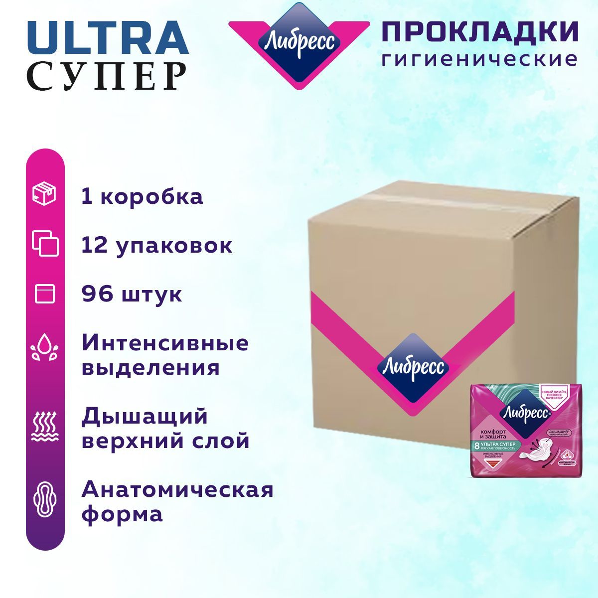 Женские прокладки / Прокладки женские Либресс Ультра Супер 96 шт. 12 упаковок.