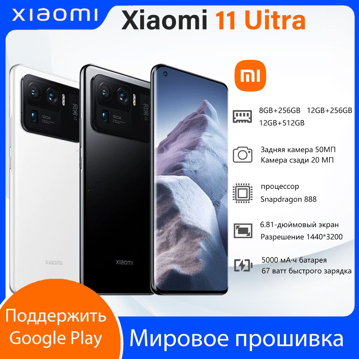 XiaomiСмартфонXiaomi-11UitraGlobal8/256ГБ,черный