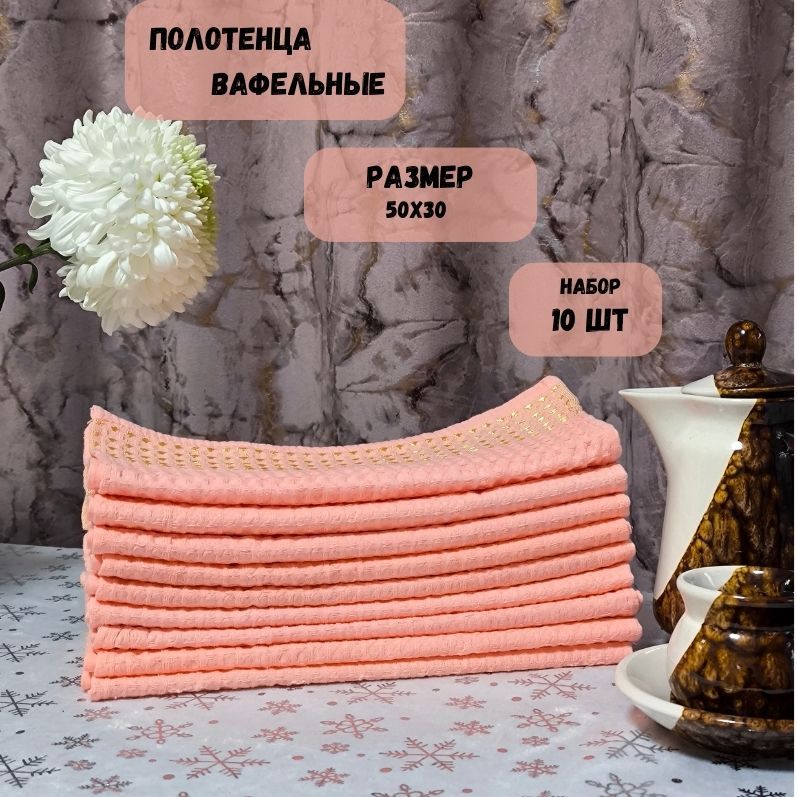 Полотенце...