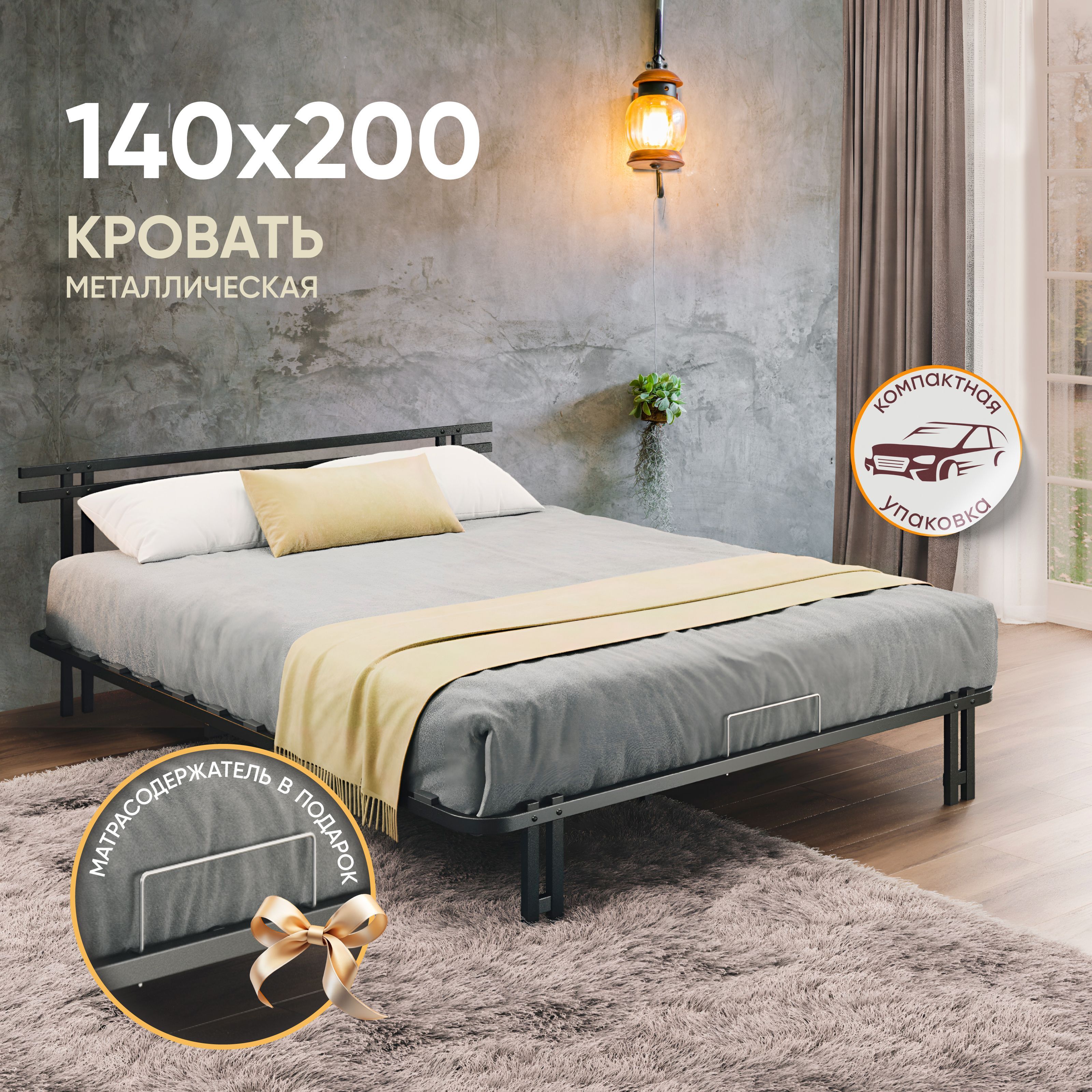 Кровать140х200двуспальнаяЛофтмод.1,металлическаядлядомаиспальни,ортопедическоеоснование,ламелиусиленные,навысокихножкахчерная,АмиМебельБеларусь