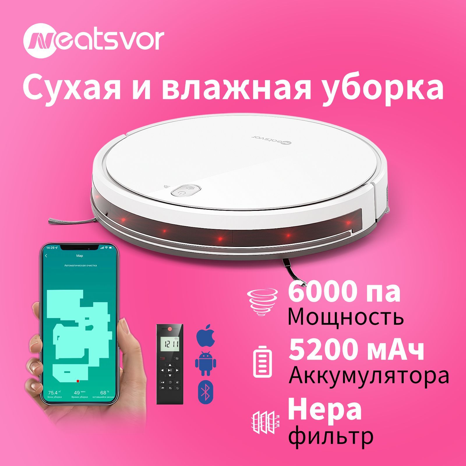 Робот-пылесос NEATSVOR X520 Сухая и влажная уборка, Всасывания 6000 па, белый