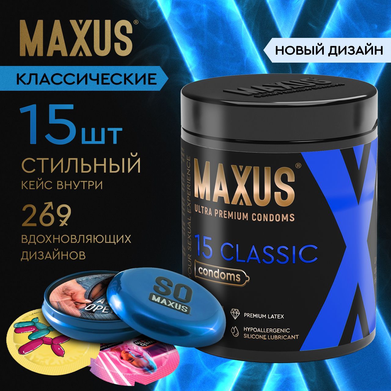 Презервативы 15...