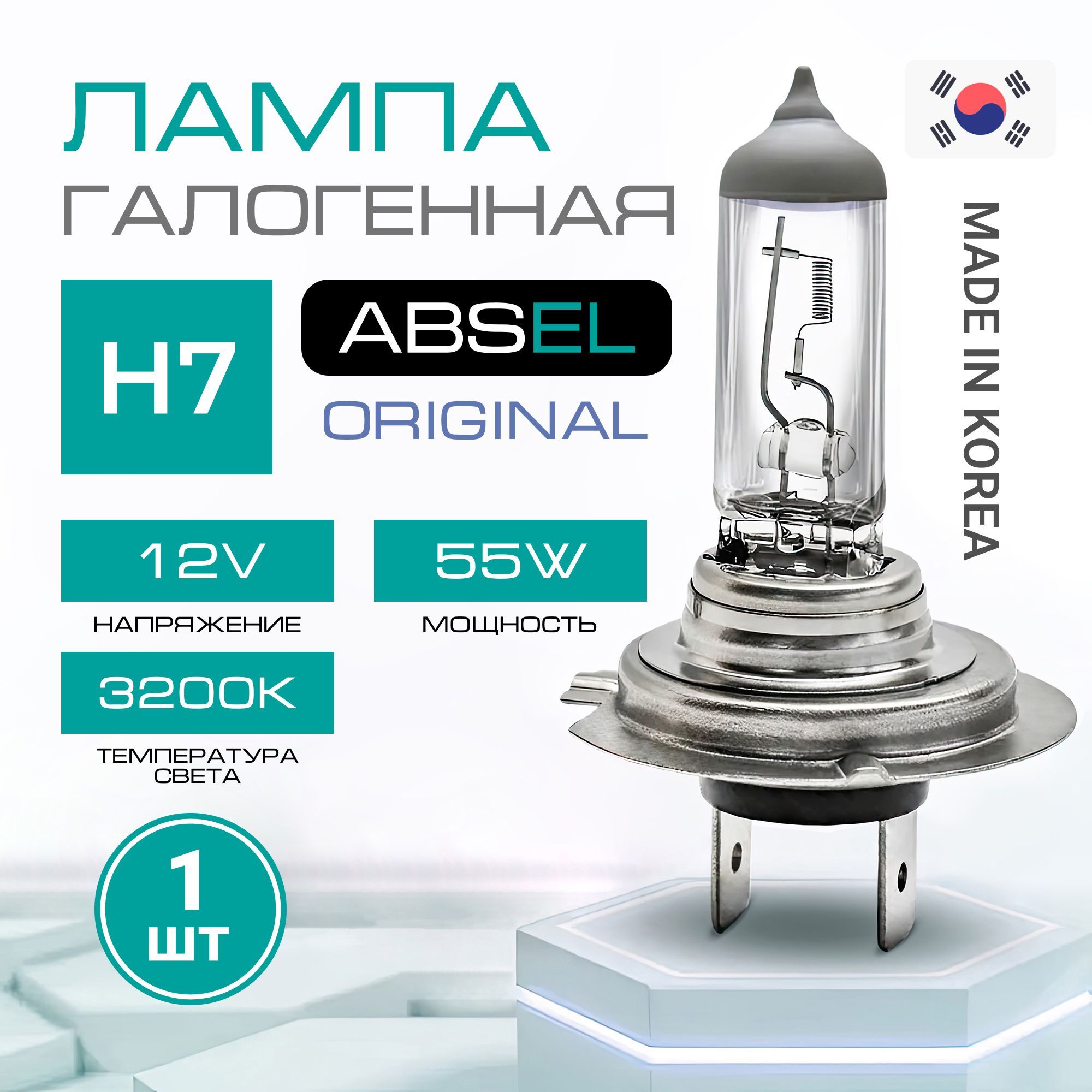 ЛампагалогеннаяH7PX26d12V55WORIGINAL,Светближний/дальний