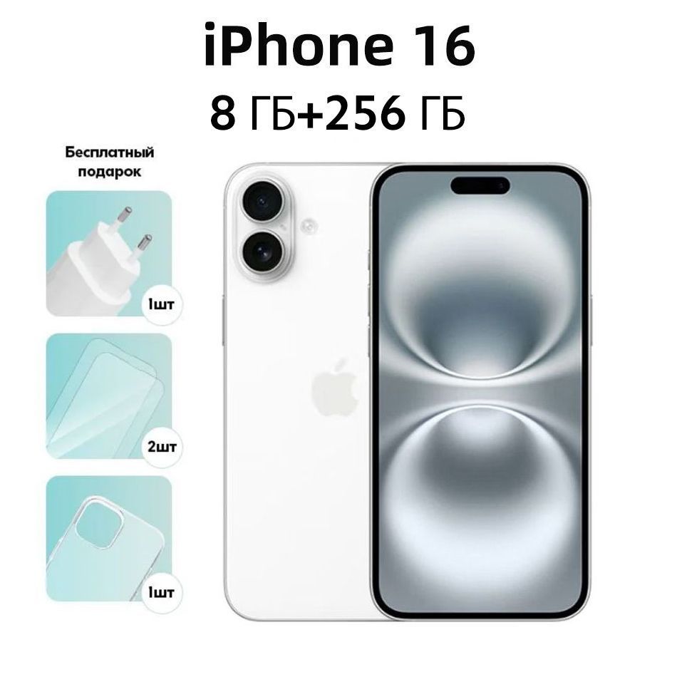 AppleСмартфонAppleiPhone16A32886,1-дюймовыйполноэкранныйOLED-дисплейПоддержатьрусскийязыкБесплатныйподарок"ЗарядноеустройствоPDмощностью20Вт+стекляннаяпленка+прозрачныйсиликоновыйчехол"8/256ГБ,белый