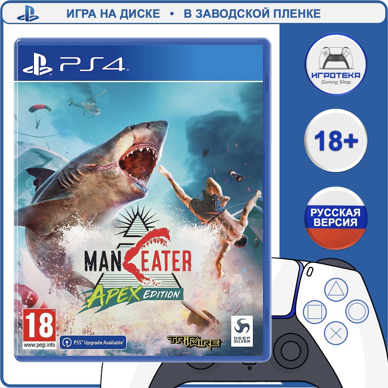 Игра Maneater. Apex Edition (PlayStation 4, PlayStation 5, Русская версия)