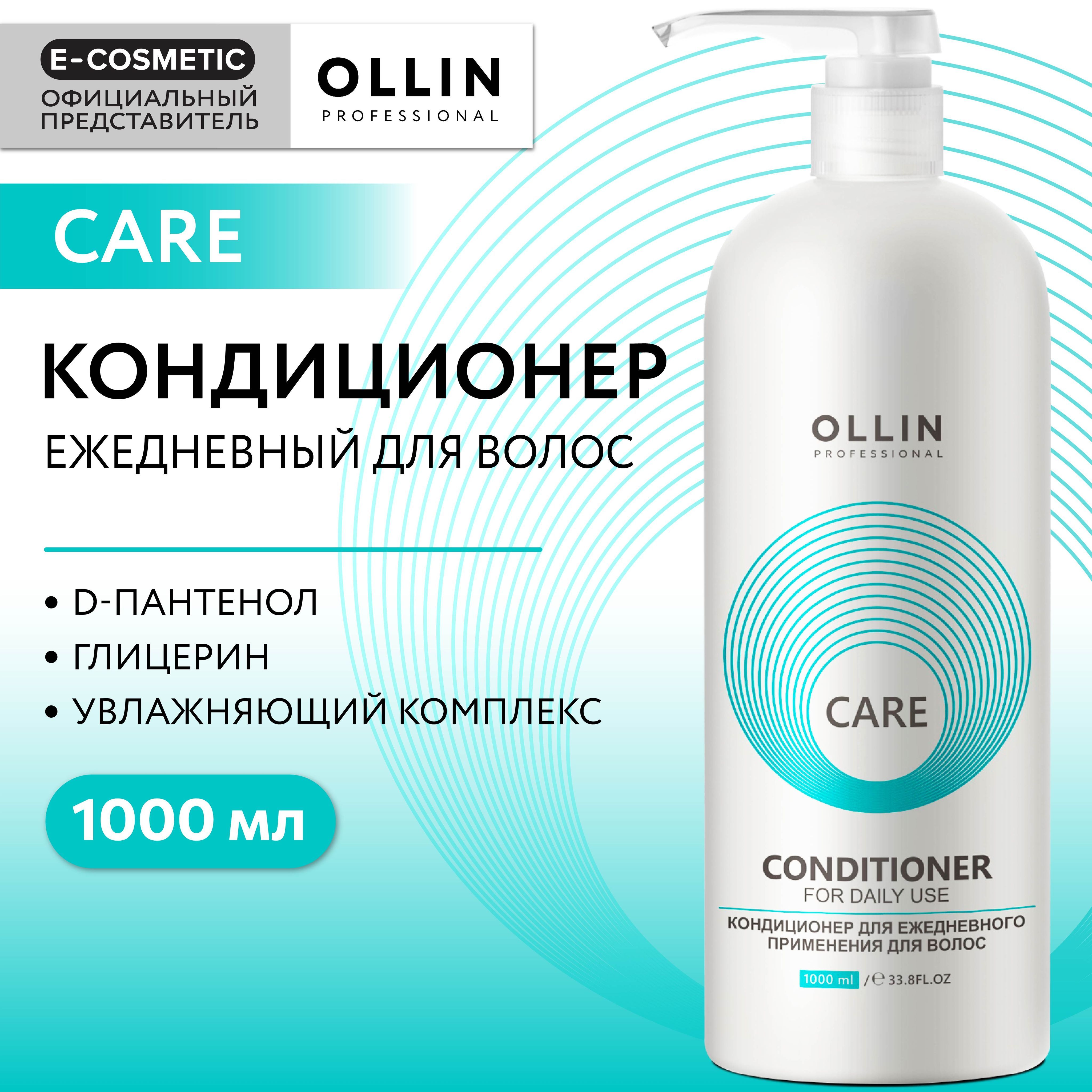 OLLIN PROFESSIONAL Кондиционер CARE для ежедневного ухода For Daily Use 1000 мл