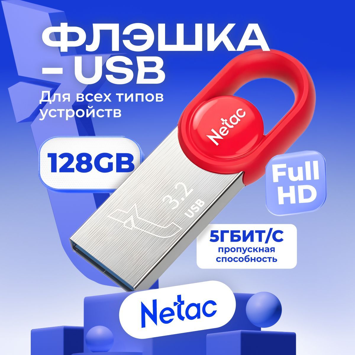 NetacФлешкаUSB3.2128GB,UM2/NT03UM2N-128G-32RE