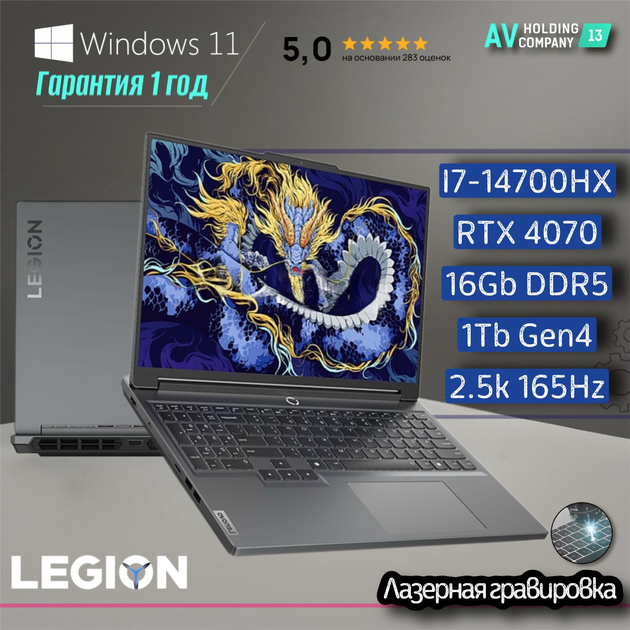 Lenovo Legion 5 2024 (Y7000P), Наличие в Москве, 16.0'' 2.5К 165Hz, Windows 11 Home - оригинальная лицензия РФ + гравировка клавиатуры, гарантия 1 год Игровой ноутбук 16", Intel Core i7-14700HX, RAM 16 ГБ, SSD 1024 ГБ, NVIDIA GeForce RTX 4060 для ноутбуков (8 Гб), Windows Home, светло-серый, Русская раскладка