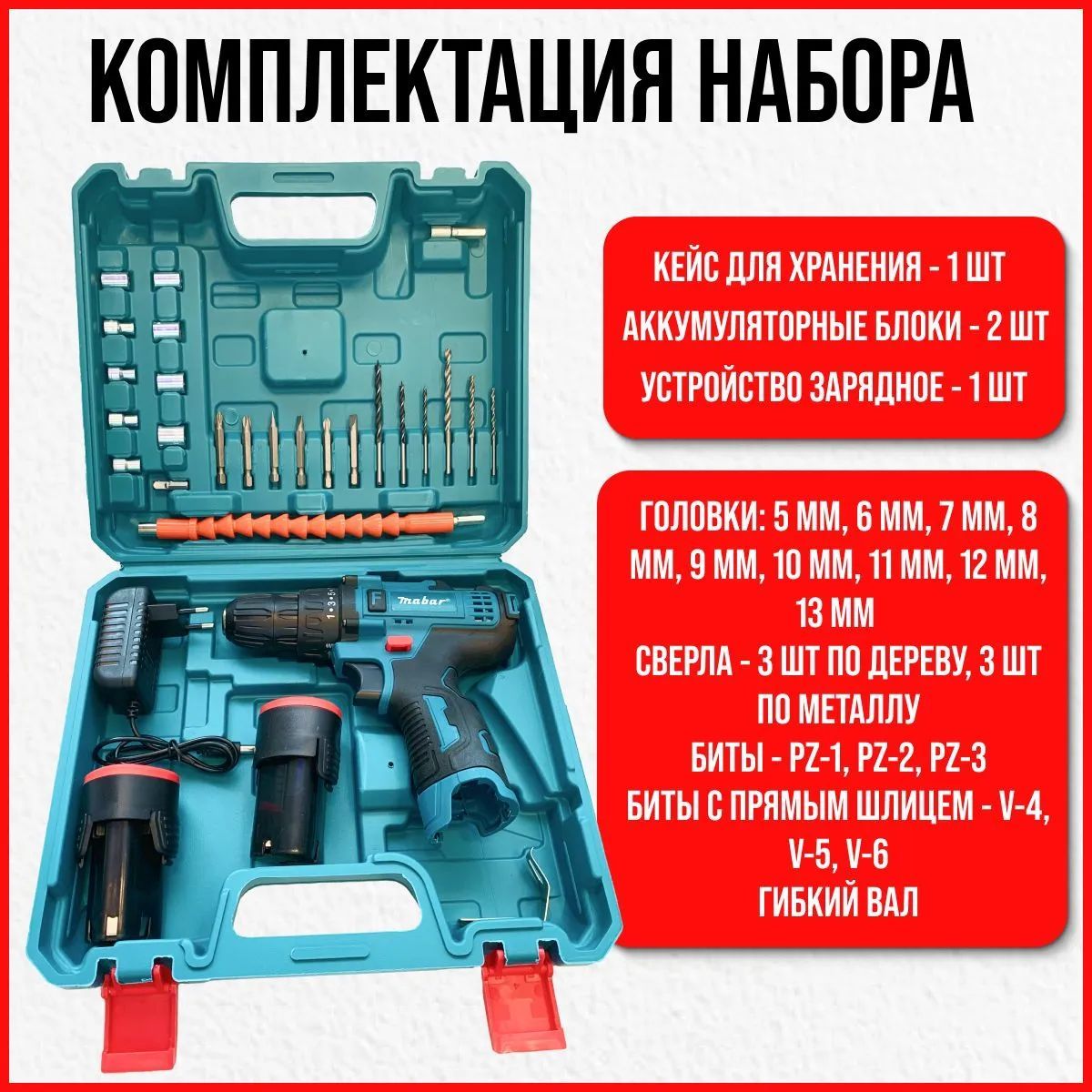 MakitaШуруповерт,18В,33Нм,2АКБ