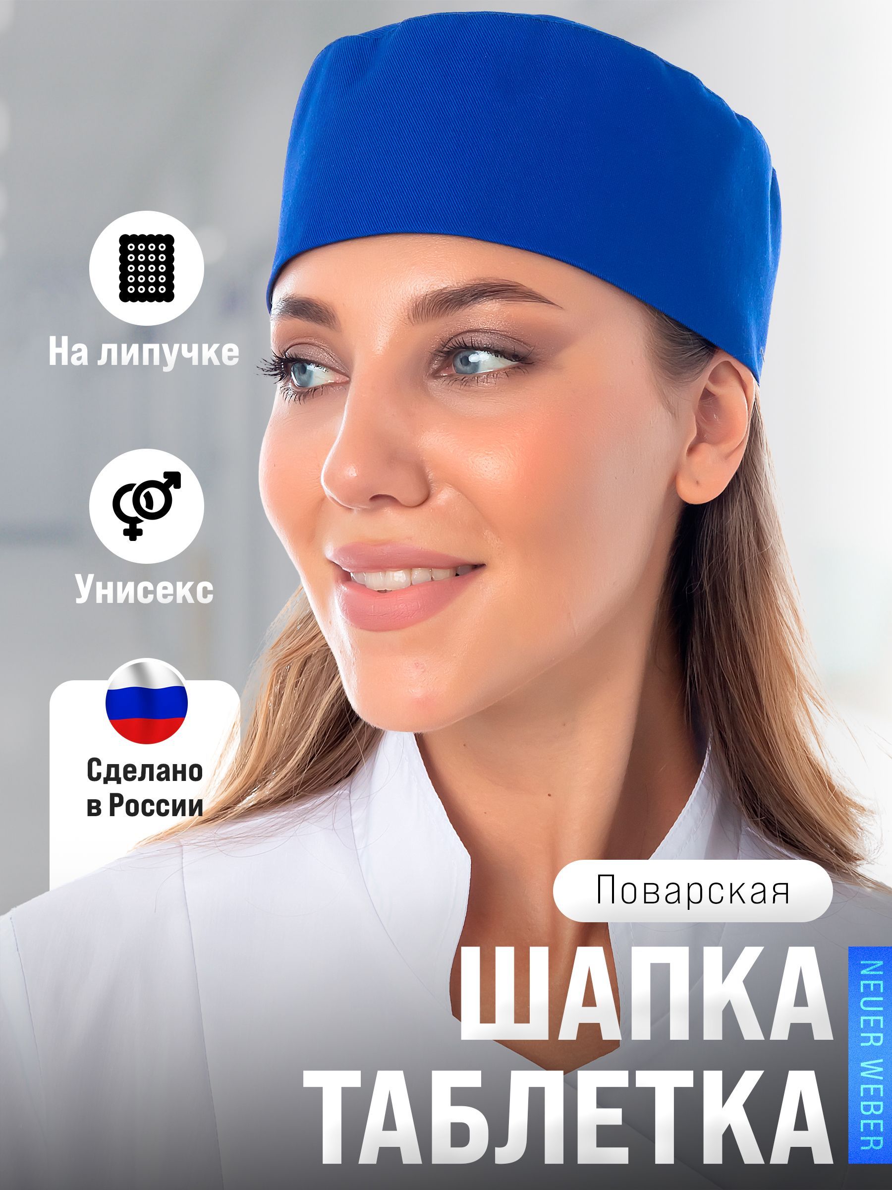 Колпак...