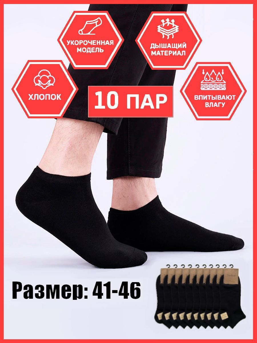 Носки Turkan Набор,...