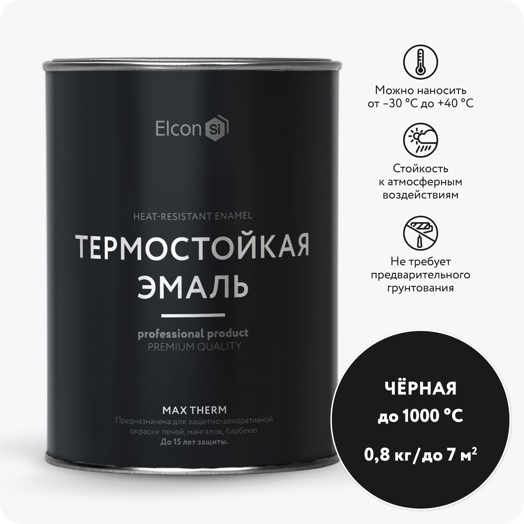 Краска Elcon Max Therm термостойкая до 1000 градусов антикоррозионная для печей мангалов радиаторов матовое покрытие 0,8 л, черная