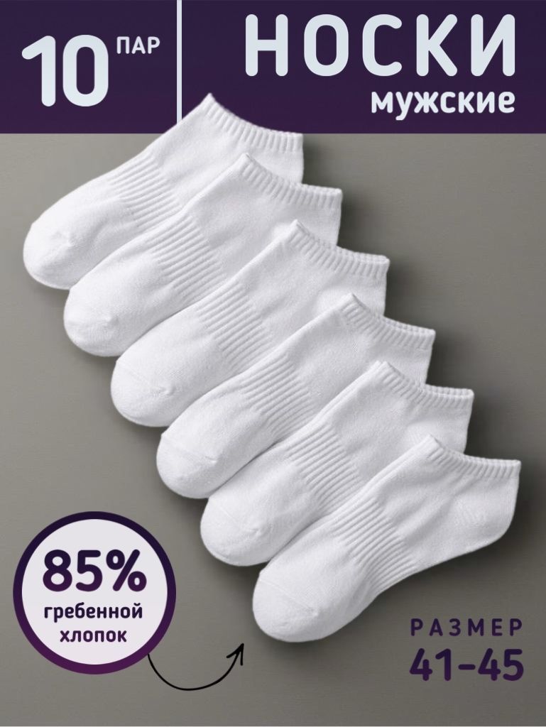 Носки MASTER STEP...