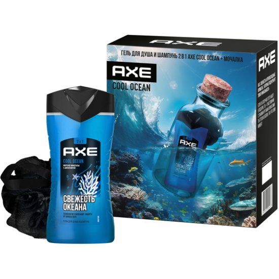 AXE Набор COOL OCEAN Гель для душа 250 мл + мочалка