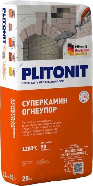 Раствор для кладки огнеупорных кирпичей PLITONIT СуперКамин жёлтый 20 кг