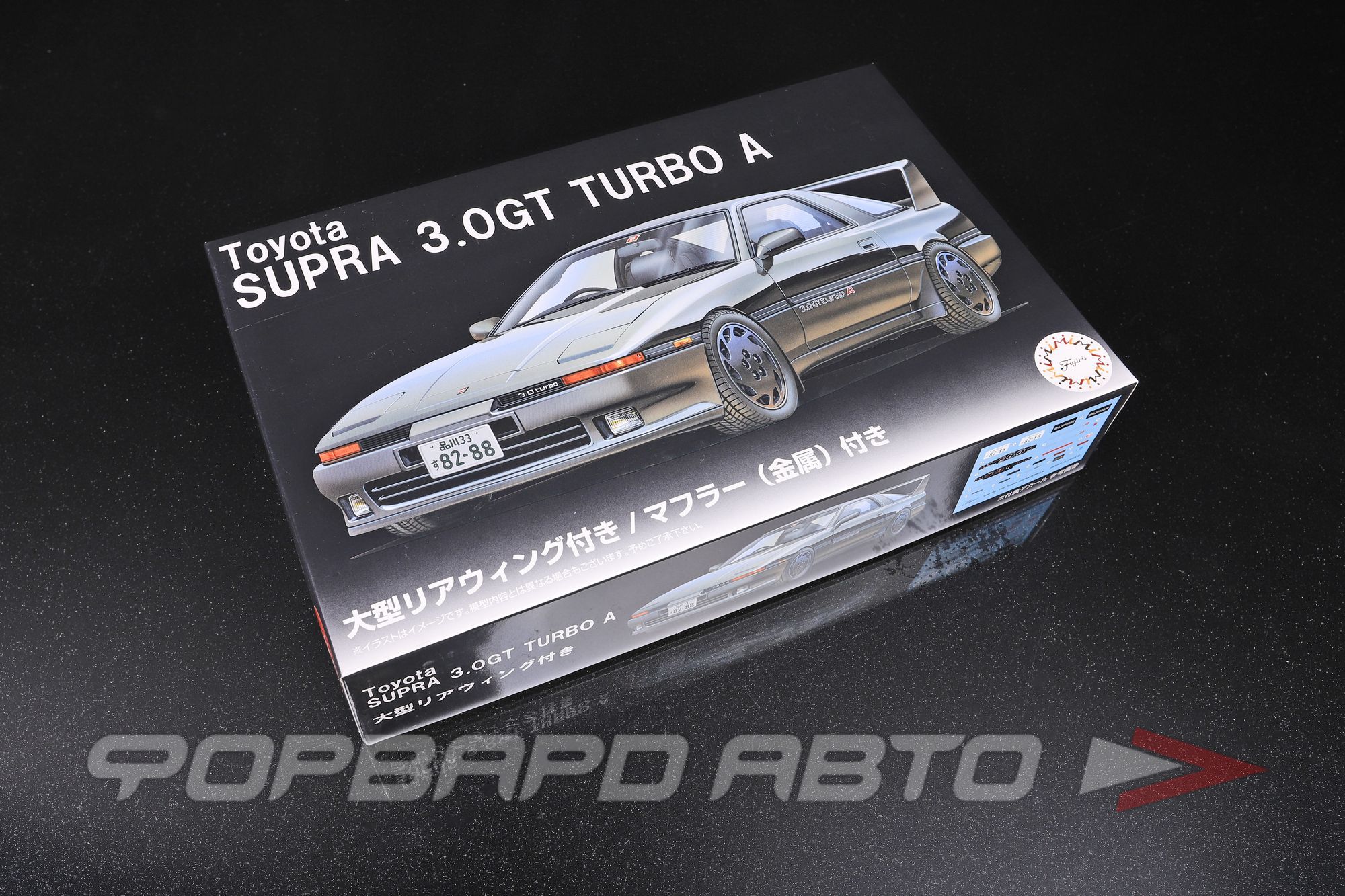 Сборная модель Toyota Supra 3.0GT Turbo (1:24) FU04731 FUJIMI Япония