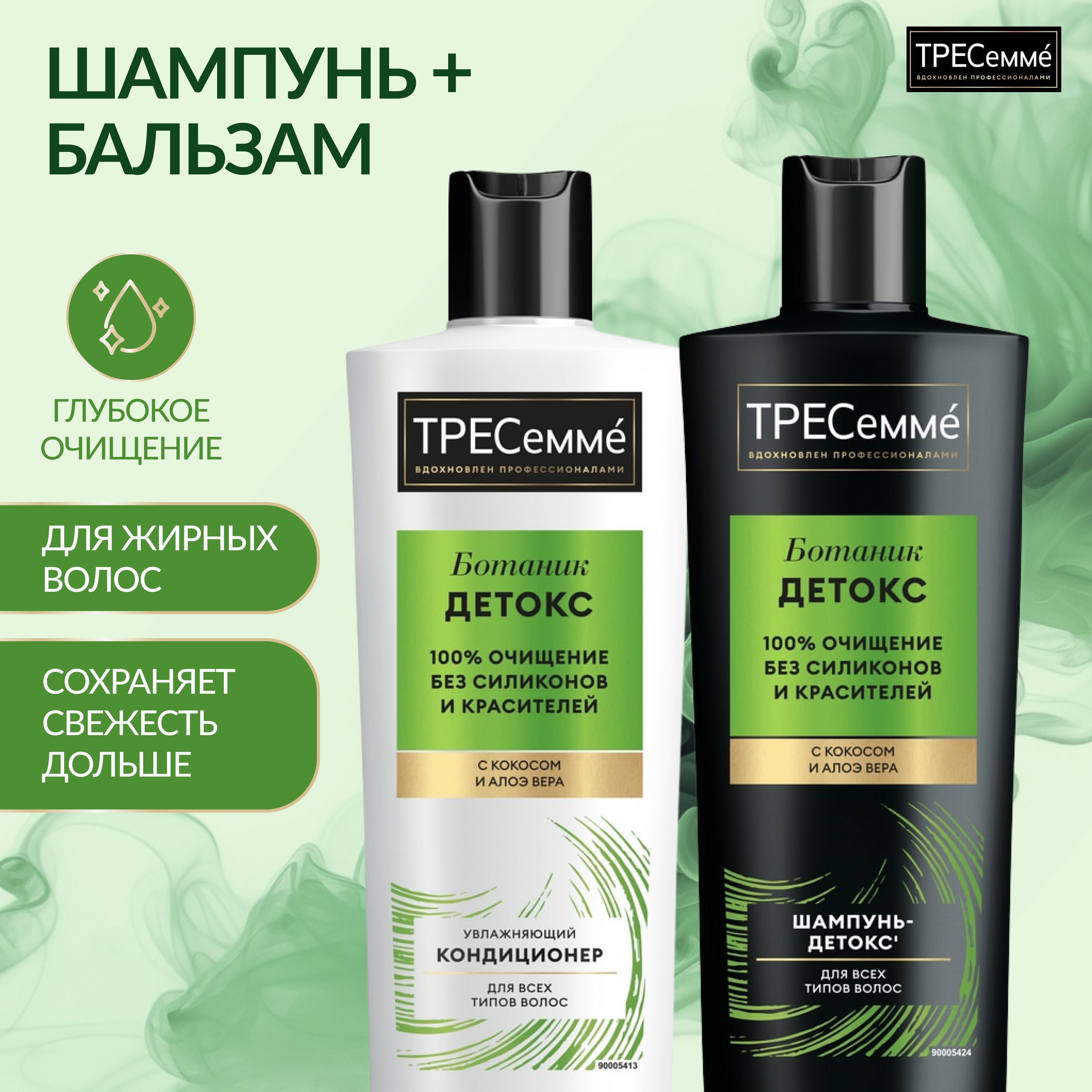 TRESemme Набор...