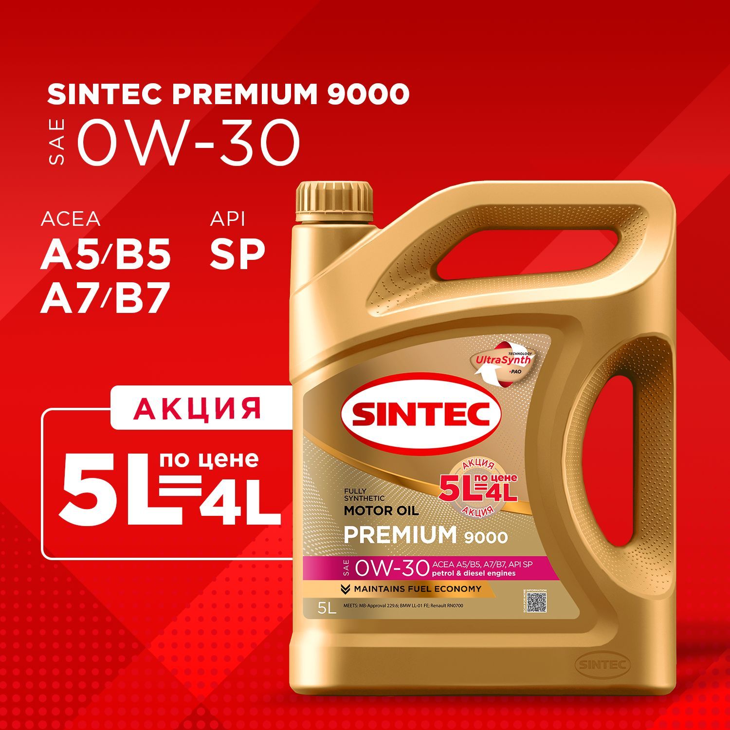 SINTECpremium90000W-30Масломоторное,Синтетическое,5л