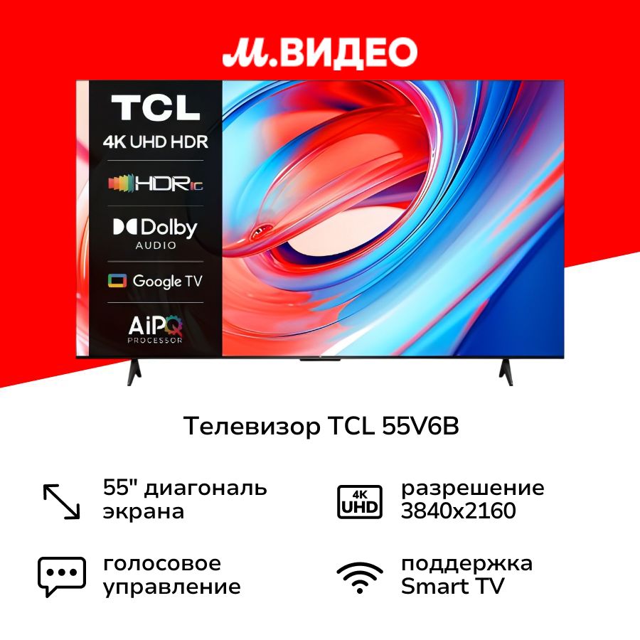 TCL Телевизор 55", черный