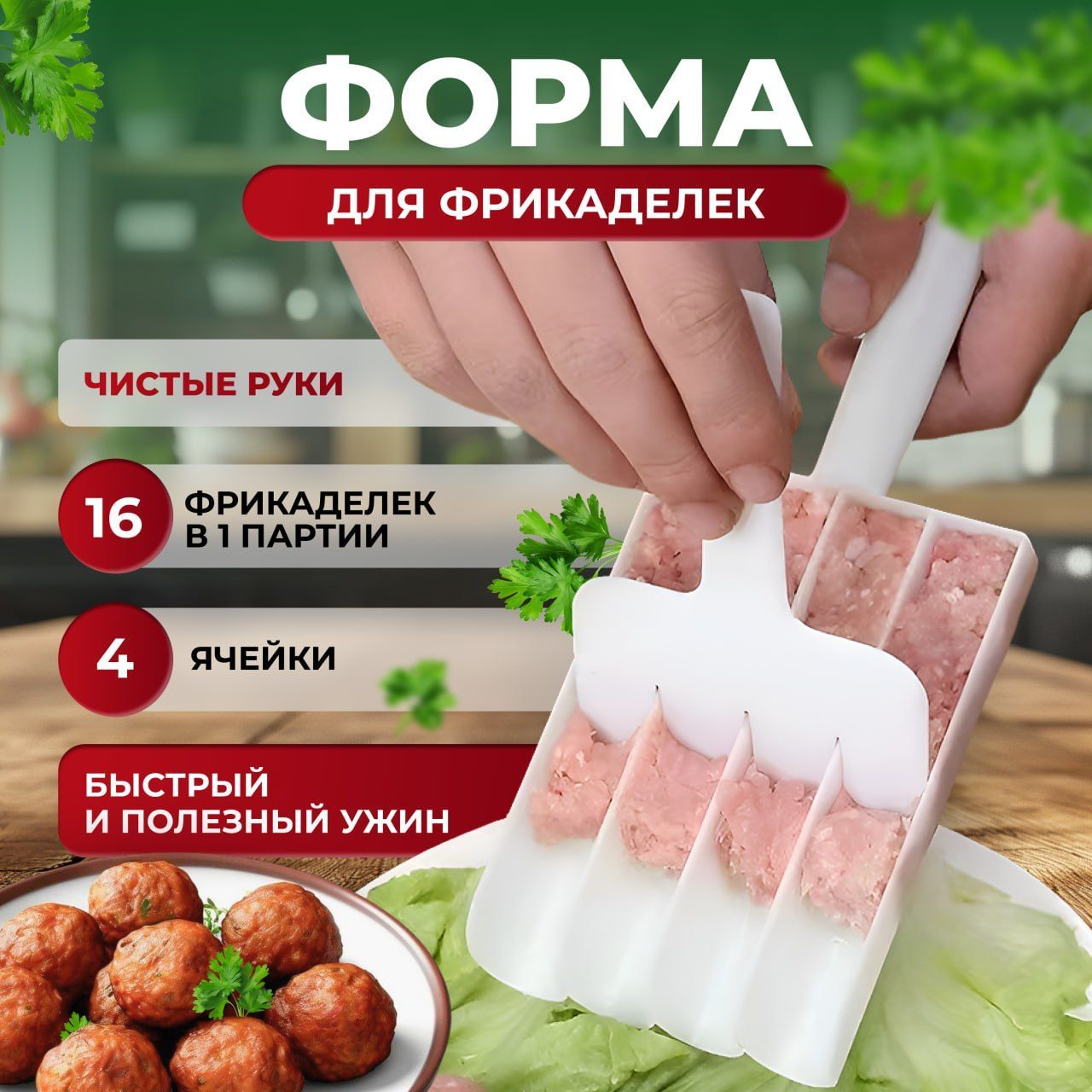 Форма для...