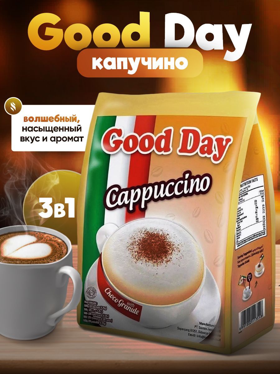 Капучино Good Day 3в1 с шоколадной крошкой купить на OZON по низкой цене (1749091136)