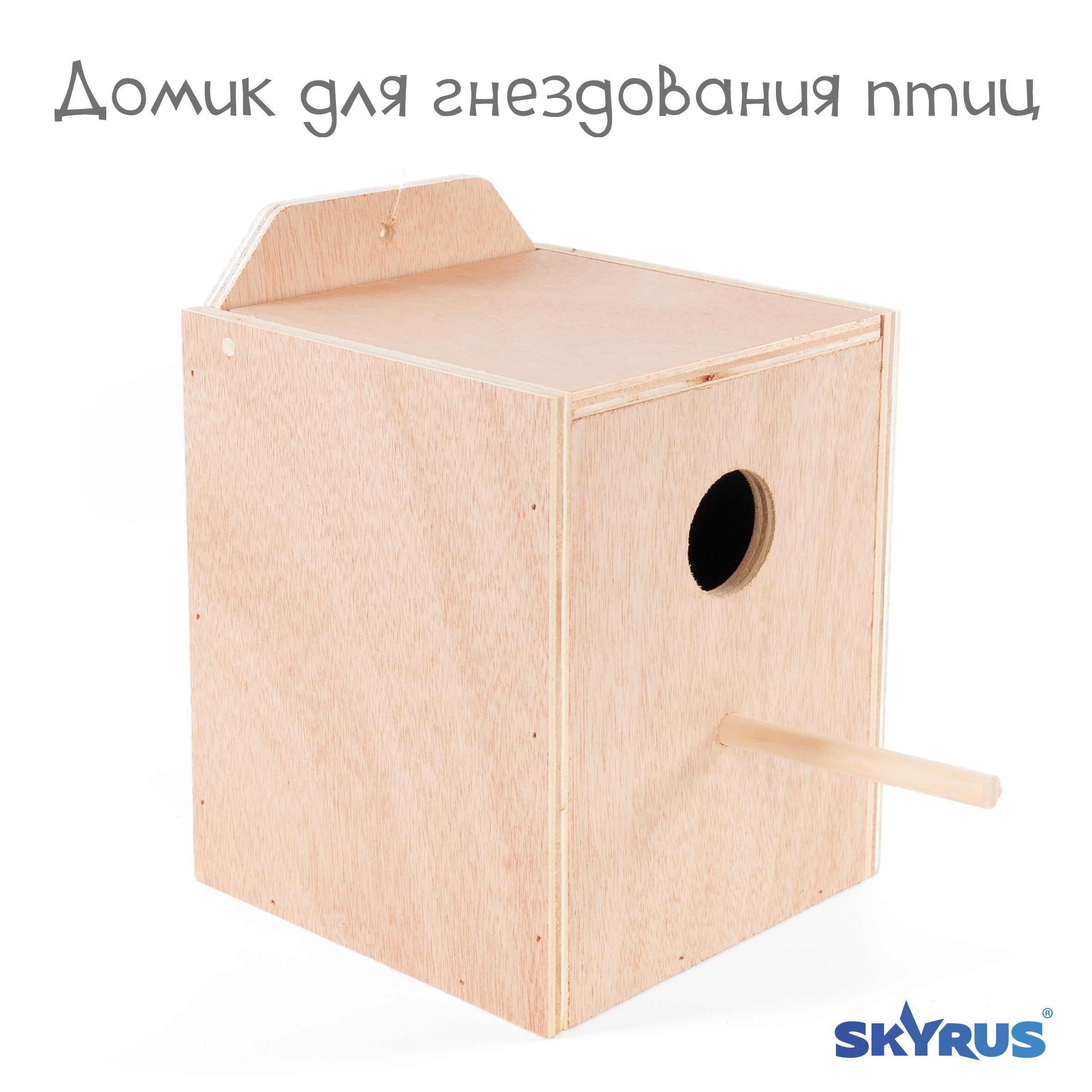 Домик скворечник для птиц деревянный (в клетку) SkyRus, 16х16.5х20см