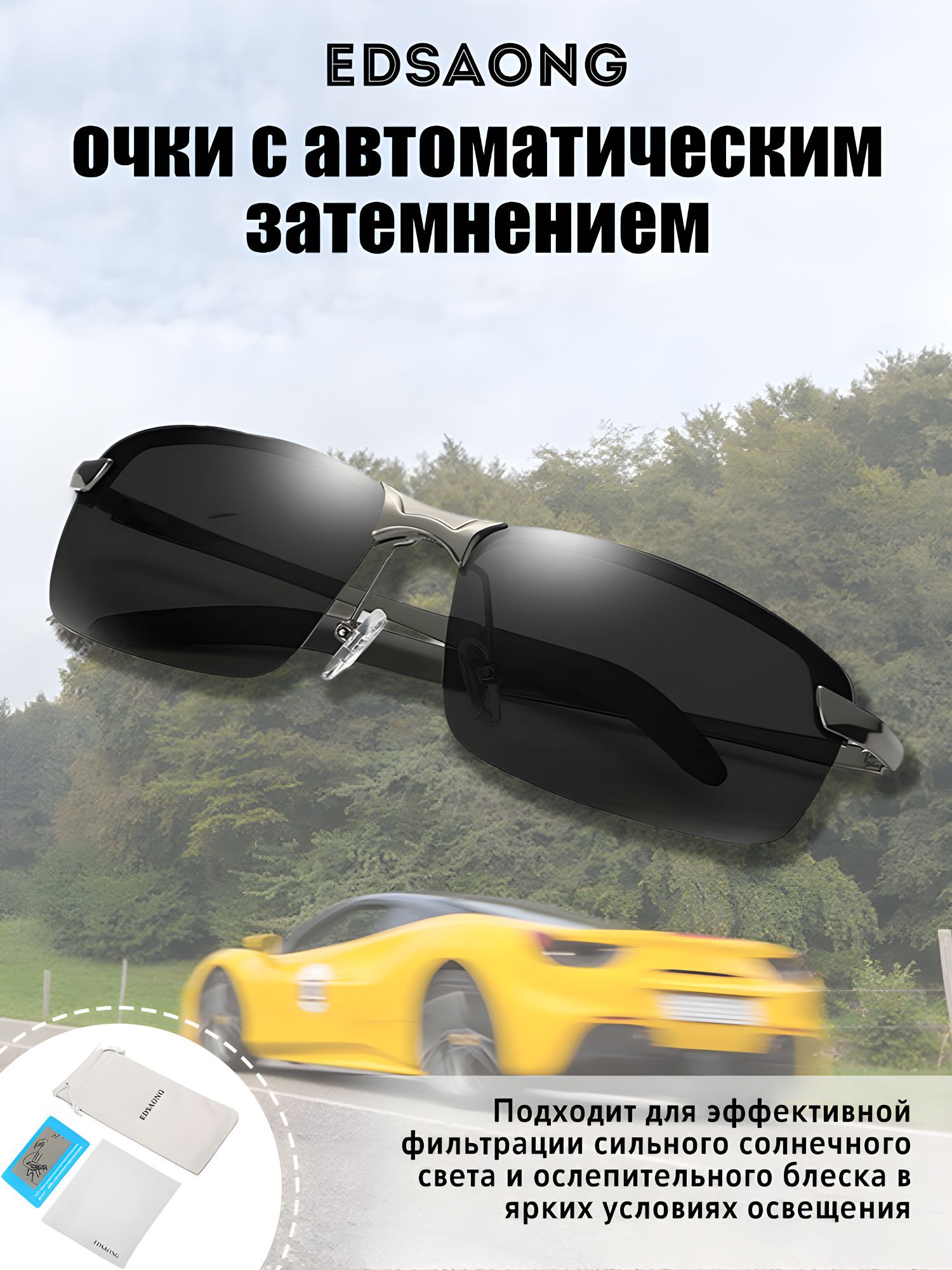 EDSAONG Очки солнцезащитные мужские, с поляризацией , антибликовые HD Glasses защита UV400