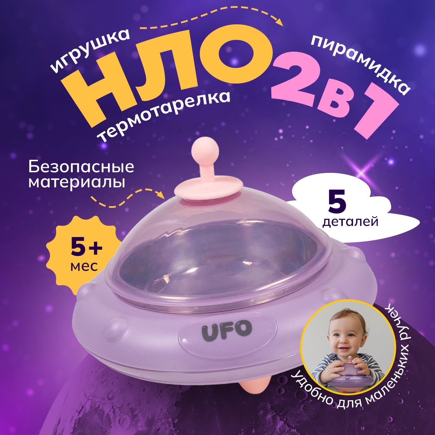 UFO / Посуда для кормления для малышей, детская посуда для кормления, тарелка, игрушки для детей